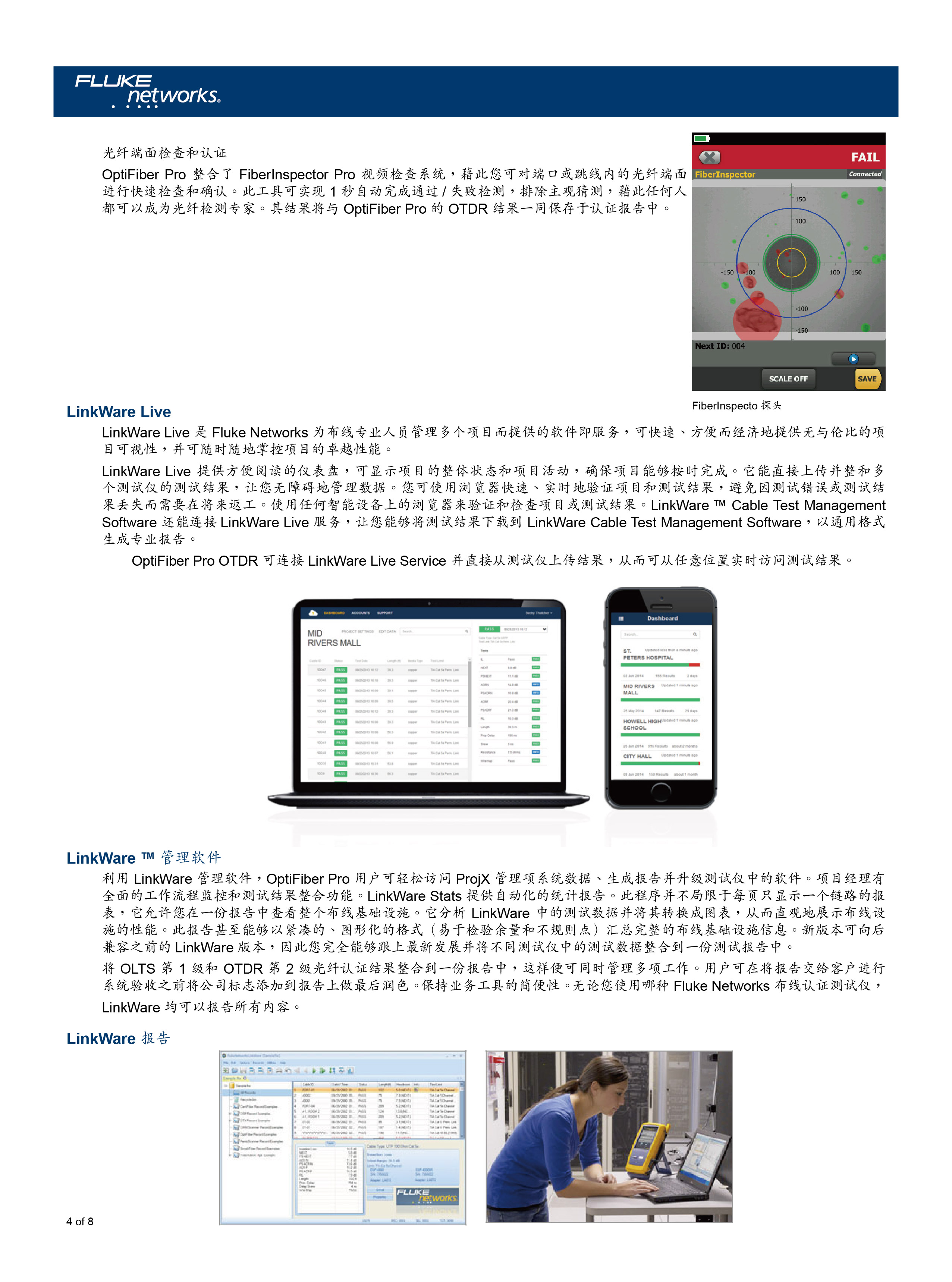 光纤认证解决方案-04.jpg