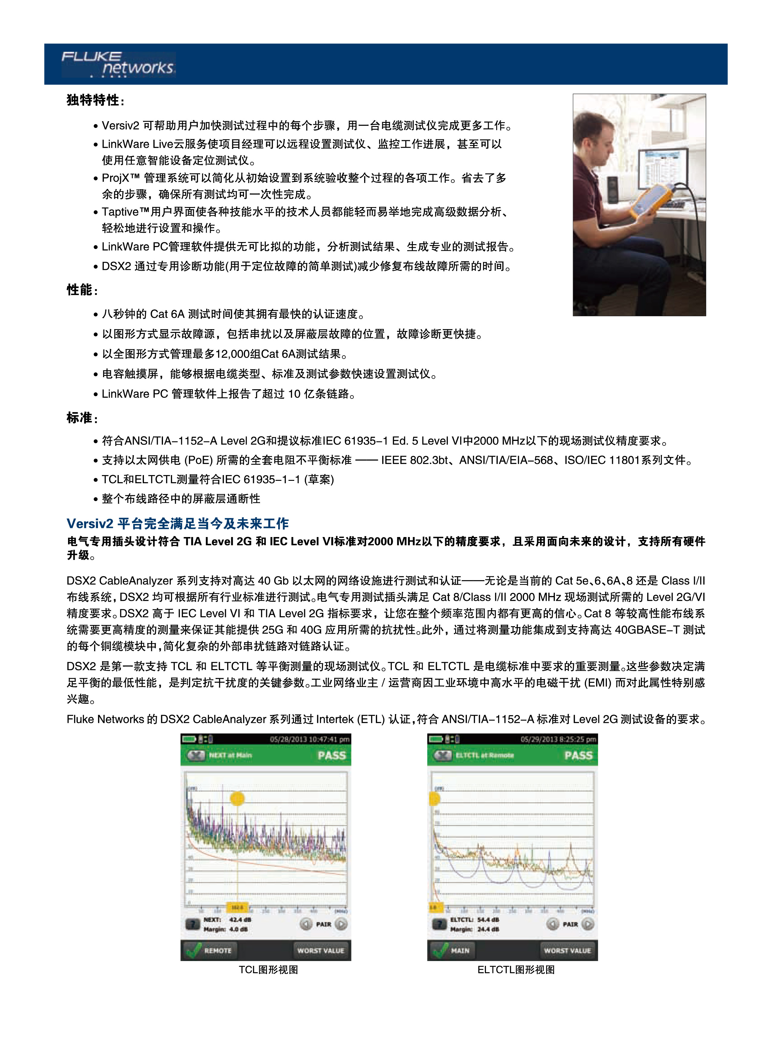 铜缆认证解决方案-02.jpg